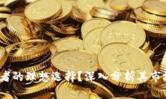 TPWallet：投资者的理想选择？深入分析其市场行情